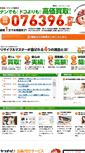 Mobile Screenshot of mart-ofck.com